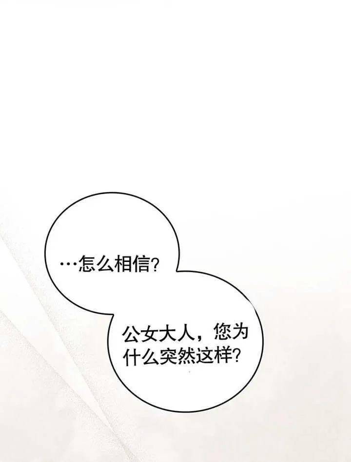 第30话 第11页