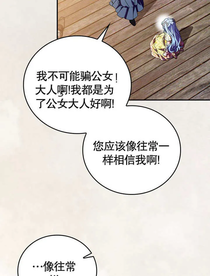 第30话 第13页
