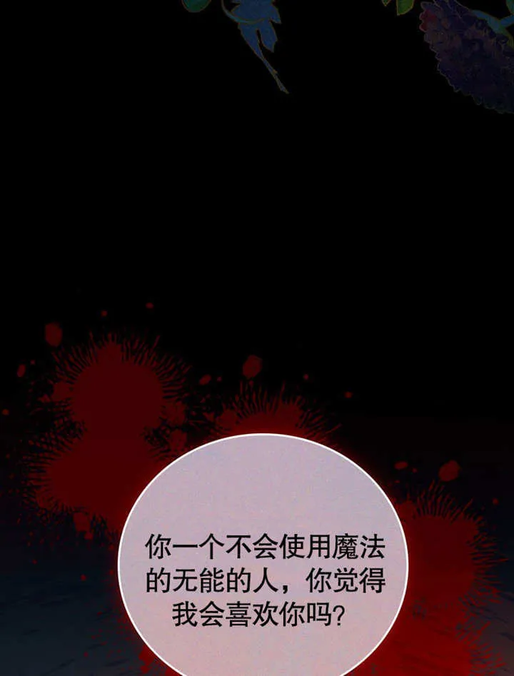 第30话 第22页
