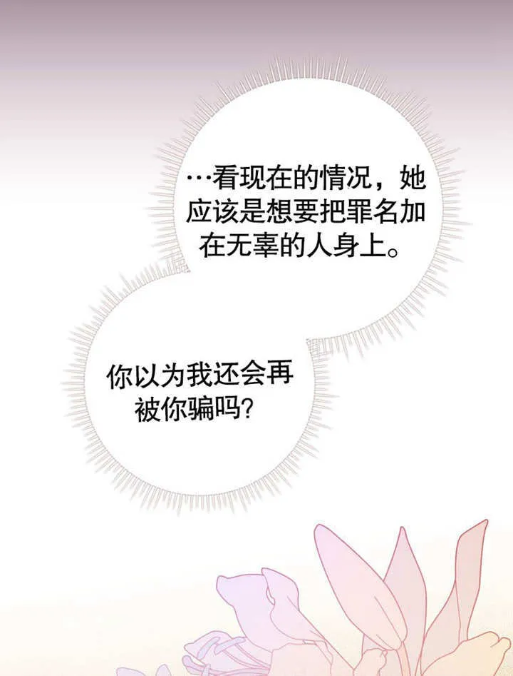 第30话 第27页