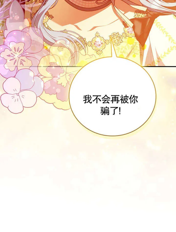 第30话 第29页