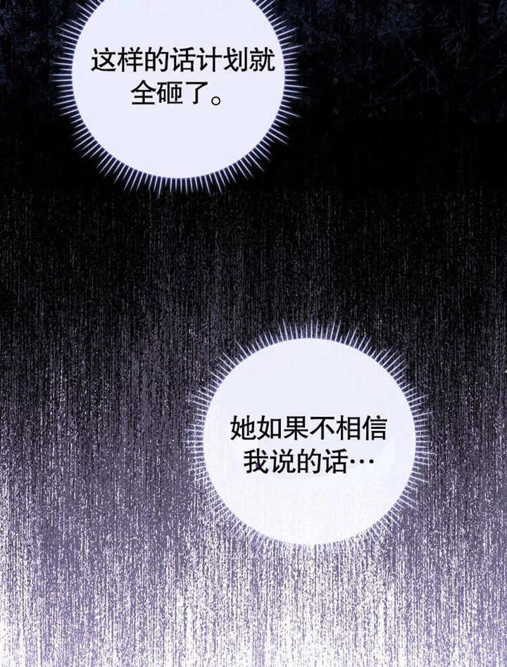 第30话 第32页