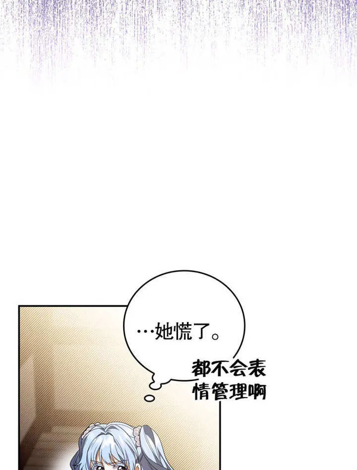 第30话 第33页