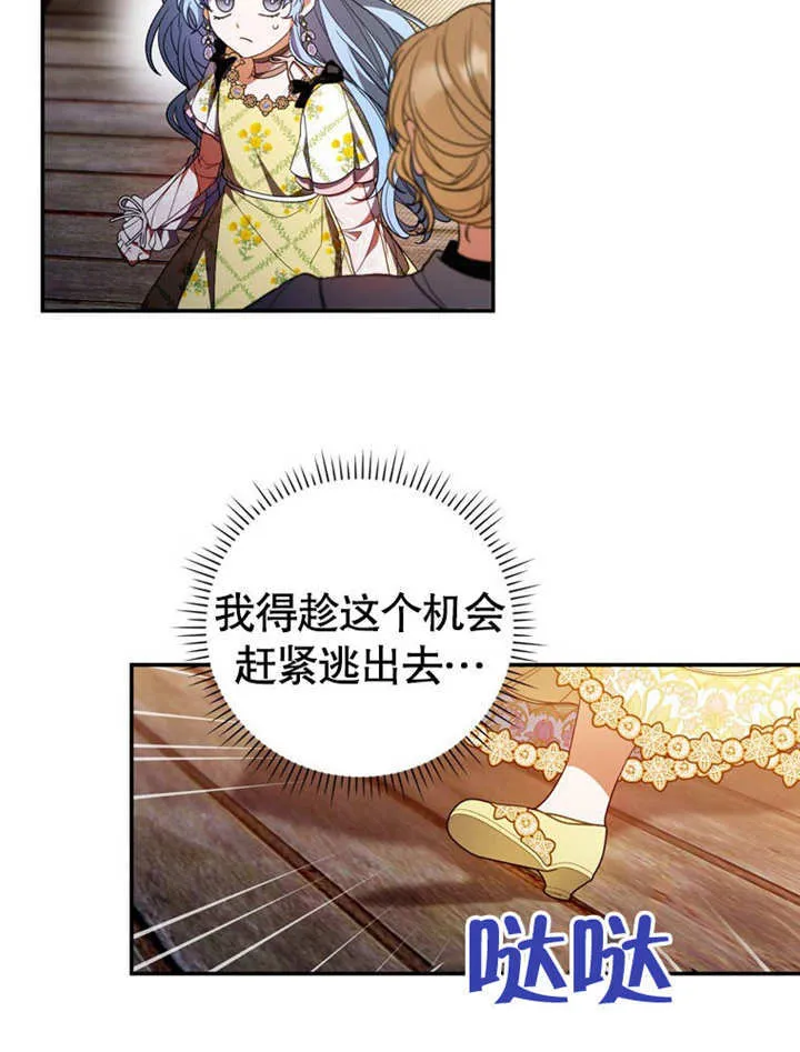 第30话 第34页