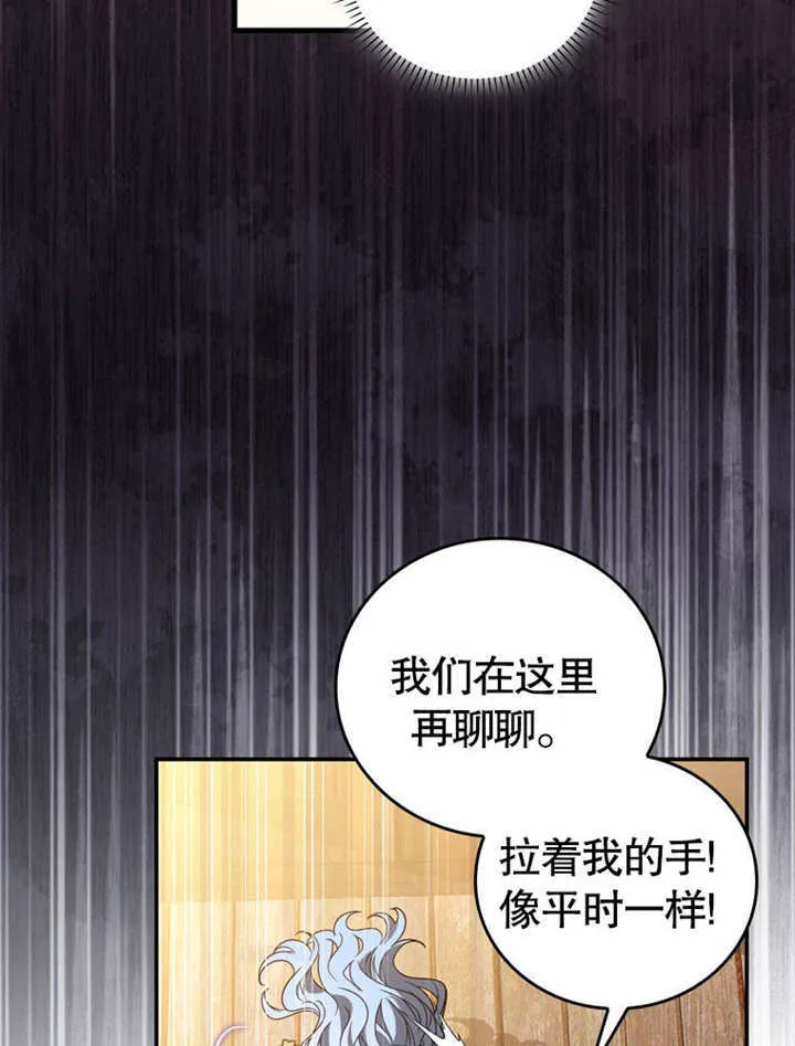 第30话 第43页