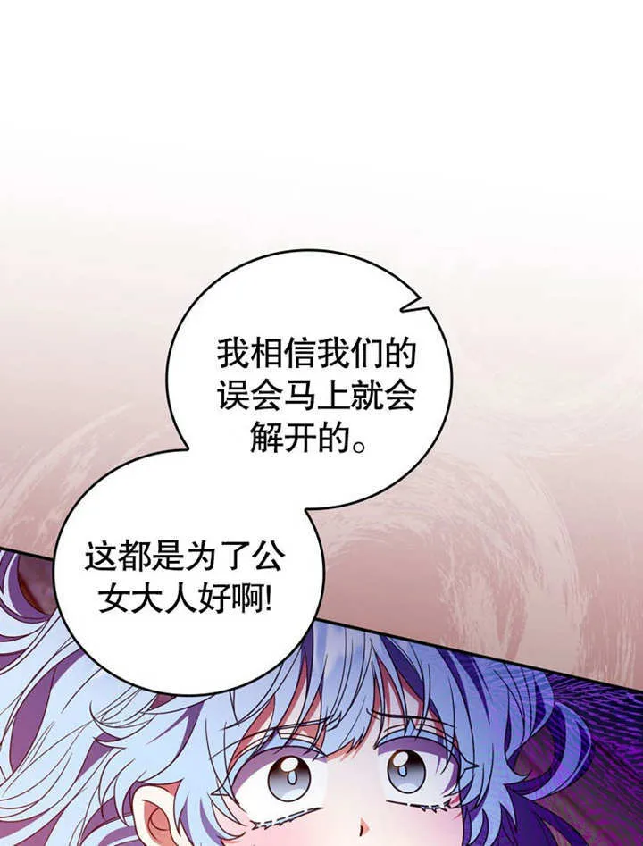 第30话 第45页