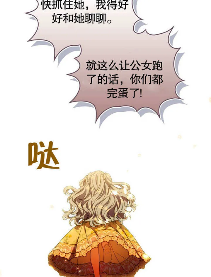 第30话 第73页