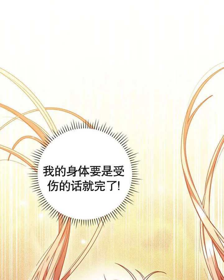 第30话 第107页