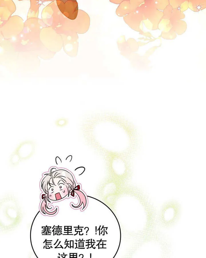 第30话 第116页