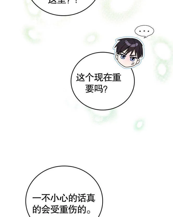 第30话 第117页