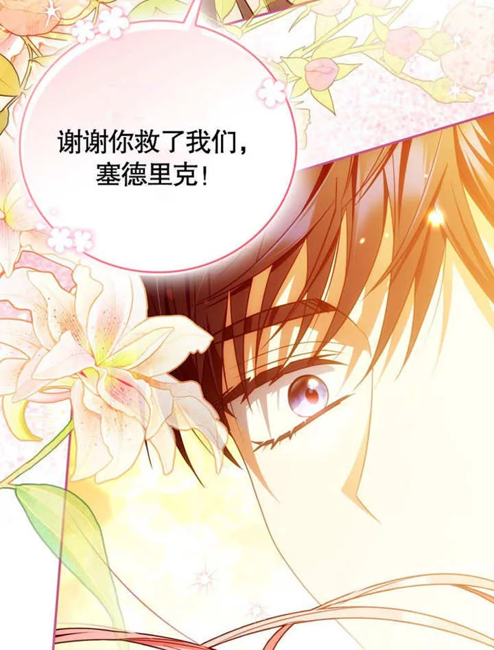 第31话 第3页