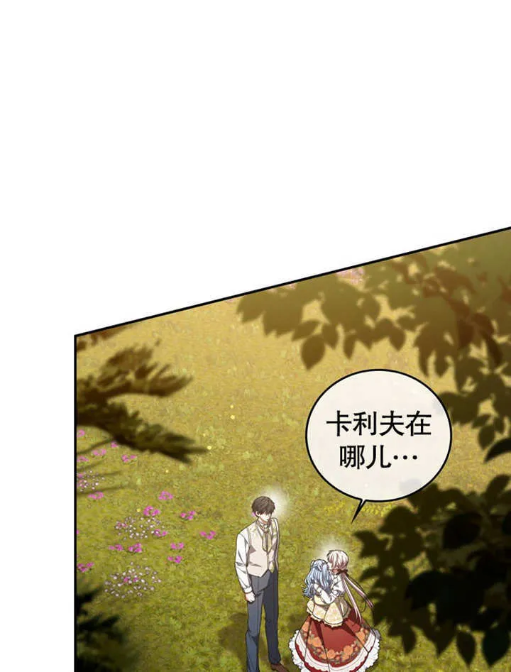 第31话 第9页