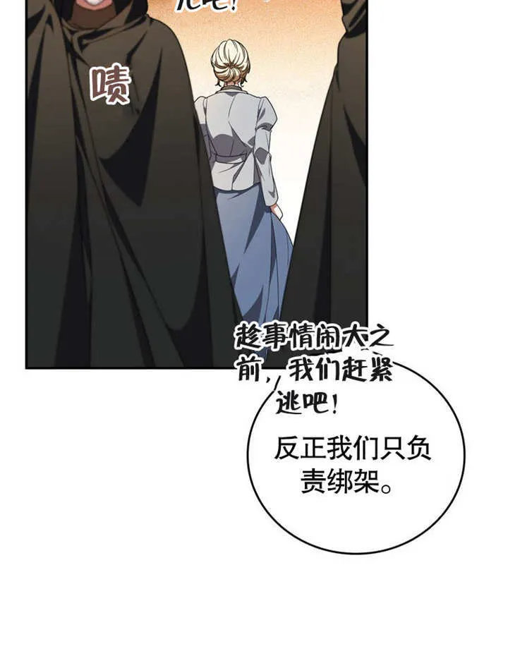 第31话 第13页