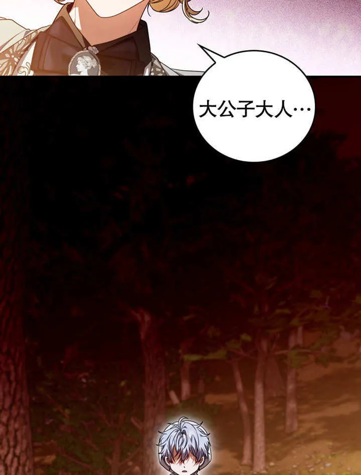 第31话 第17页