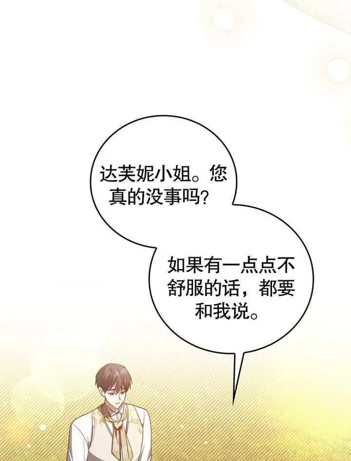 第31话 第23页
