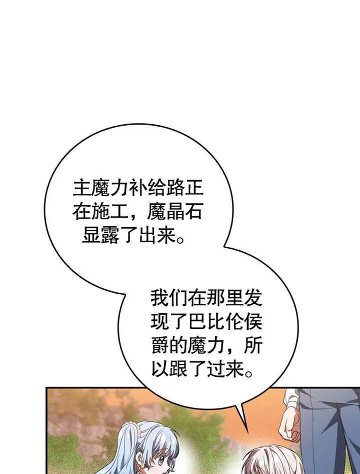 第31话 第27页