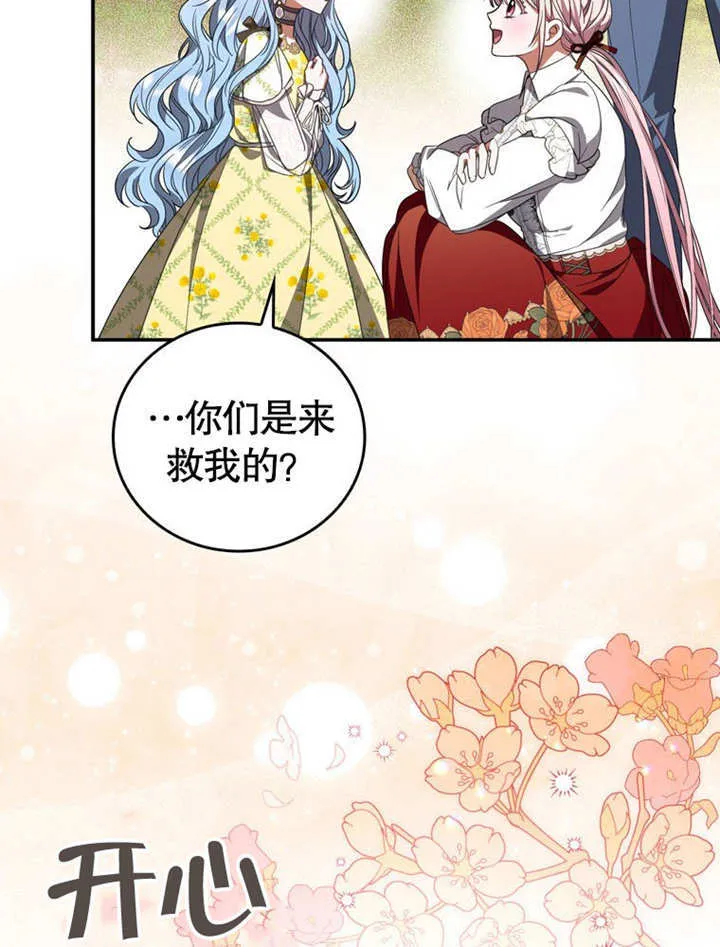 第31话 第28页