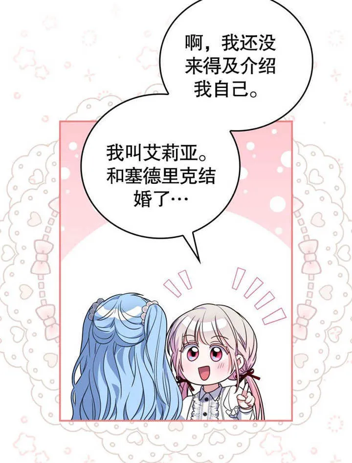 第31话 第32页