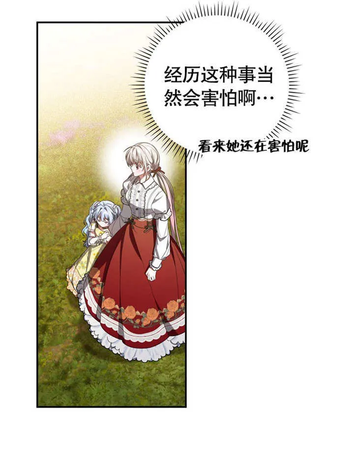第31话 第43页
