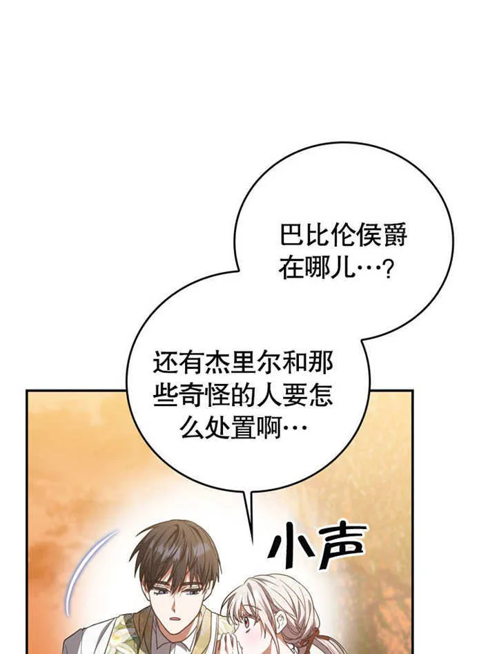 第31话 第45页