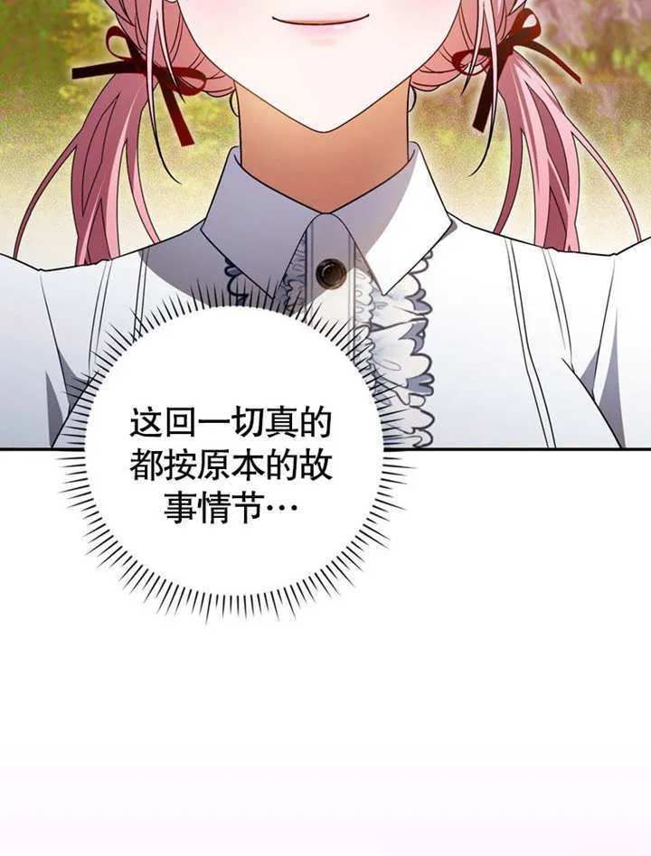 第31话 第60页