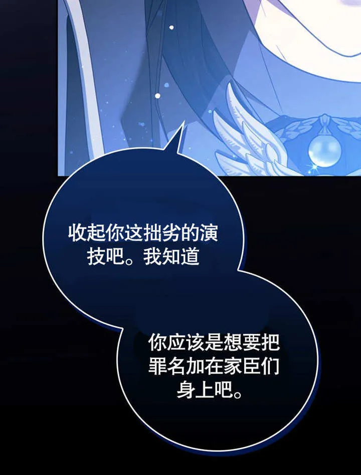 第31话 第74页