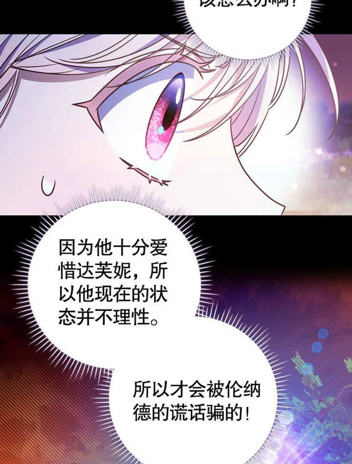 第31话 第76页