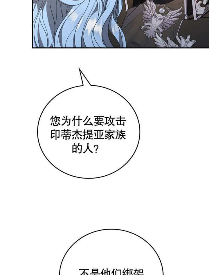 第31话 第85页