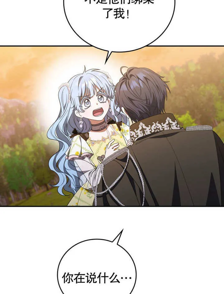 第31话 第86页