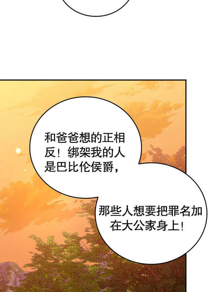 第31话 第87页