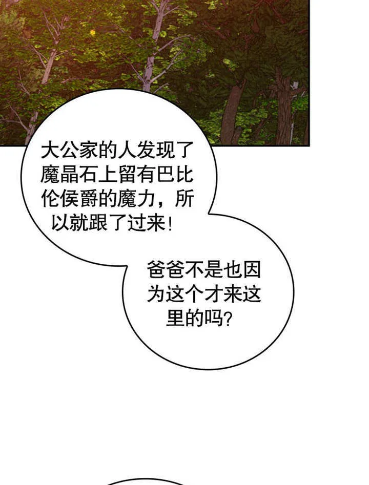 第31话 第88页