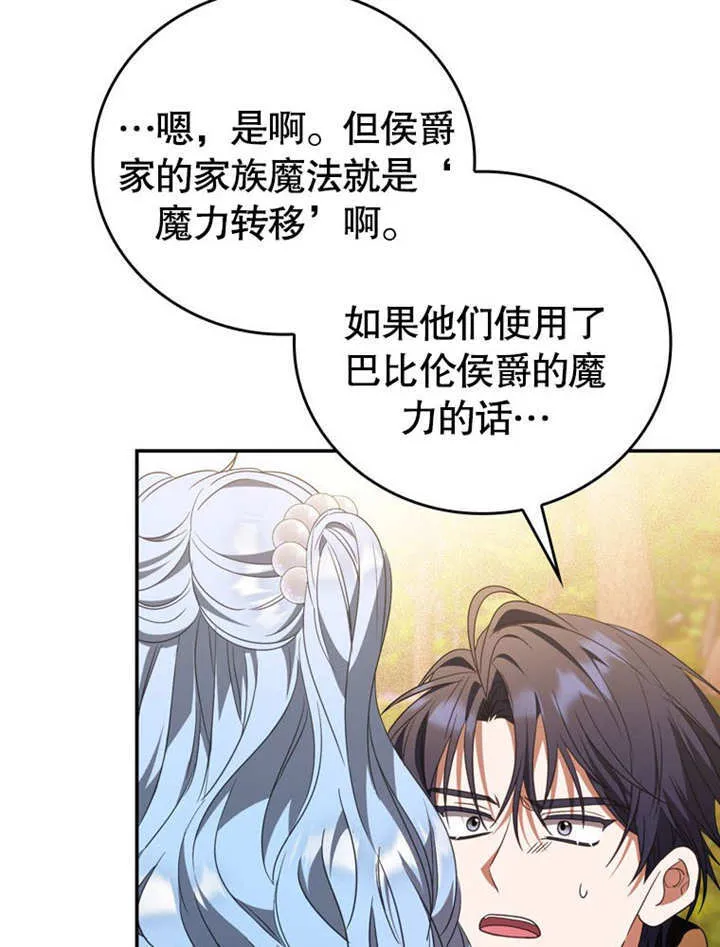第31话 第89页