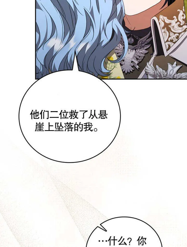 第31话 第90页