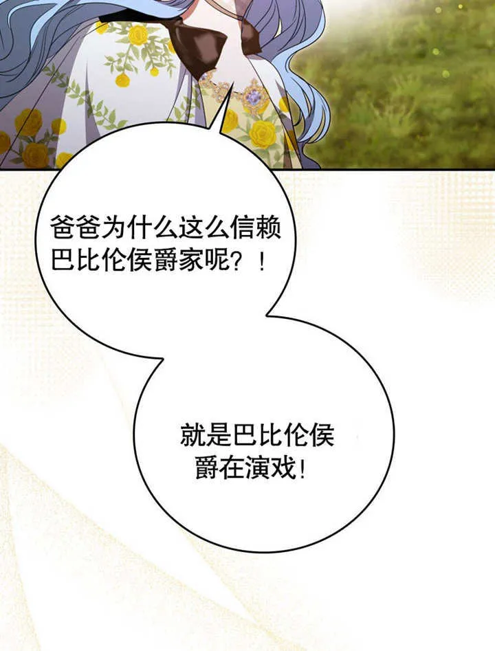 第31话 第92页