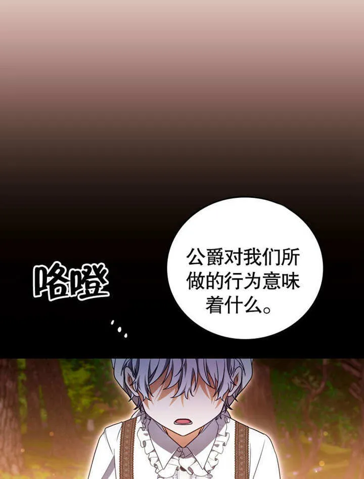 第31话 第105页