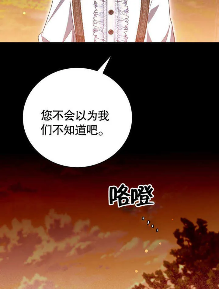第31话 第106页