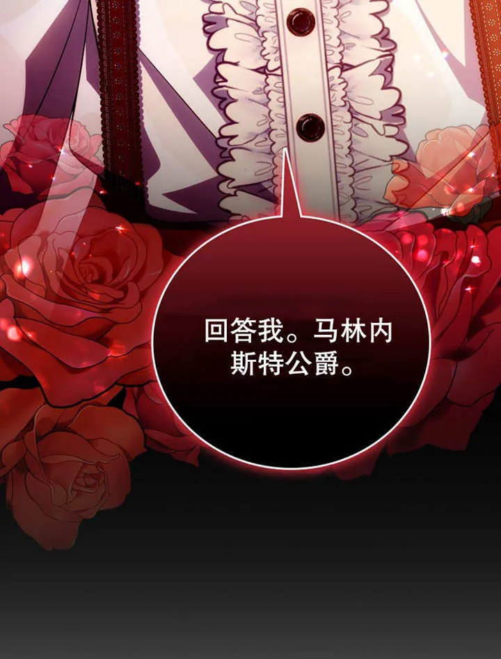 第32话 第4页