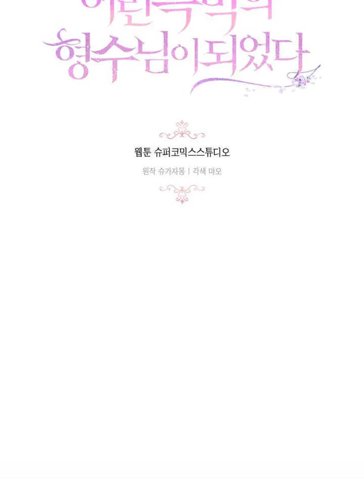 第32话 第6页