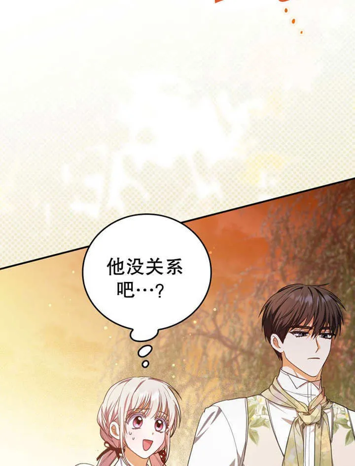 第32话 第11页