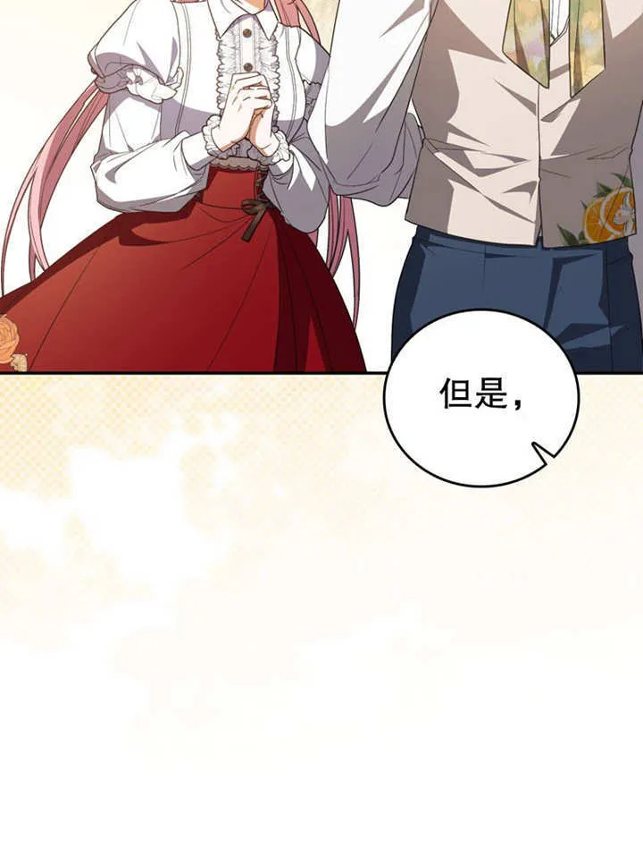第32话 第12页