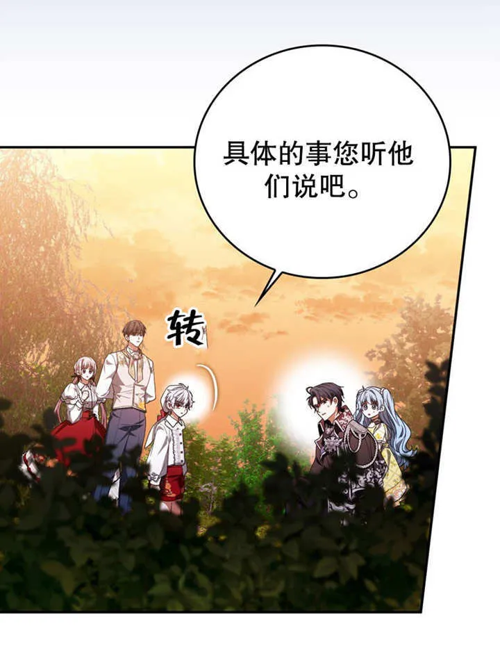 第32话 第24页