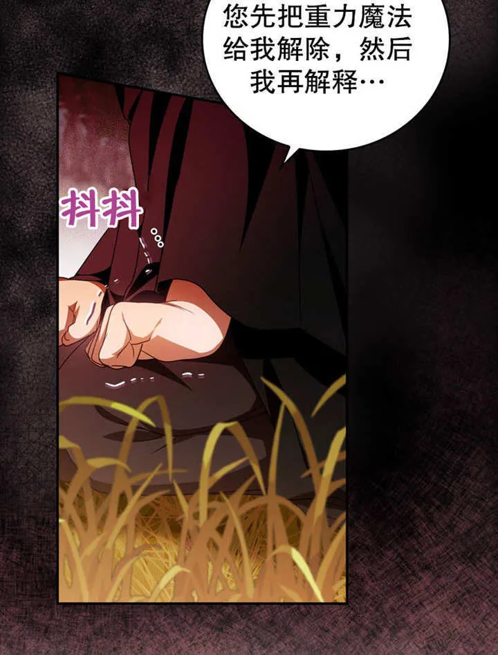 第32话 第32页