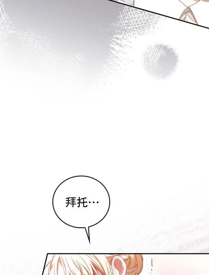 第32话 第43页