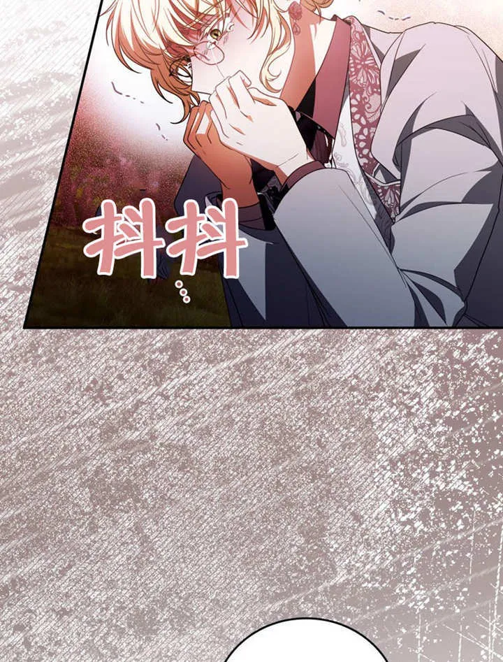 第32话 第44页