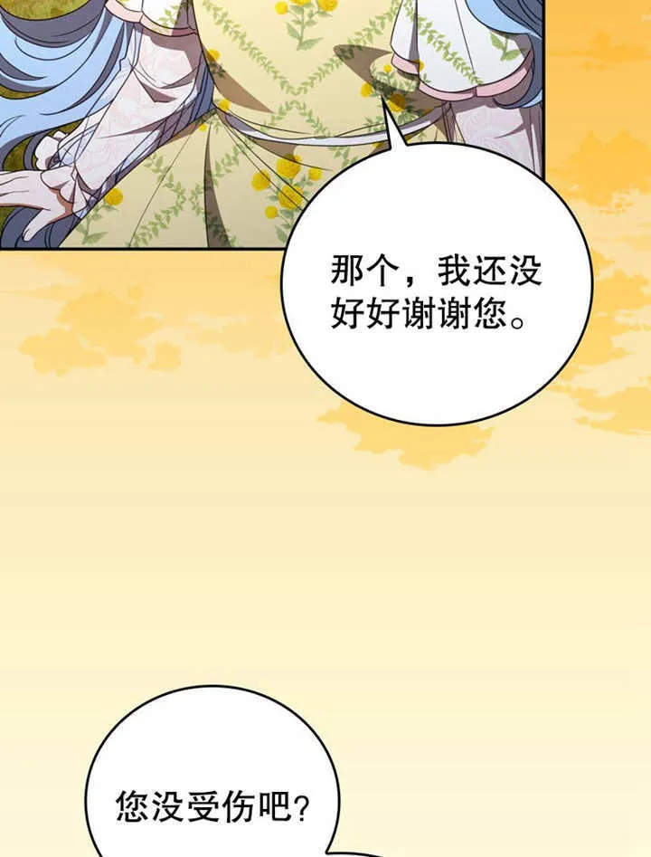 第32话 第51页