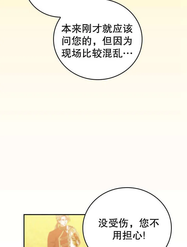 第32话 第52页