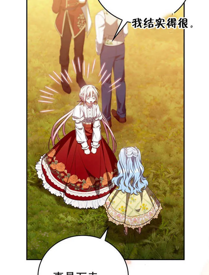 第32话 第53页