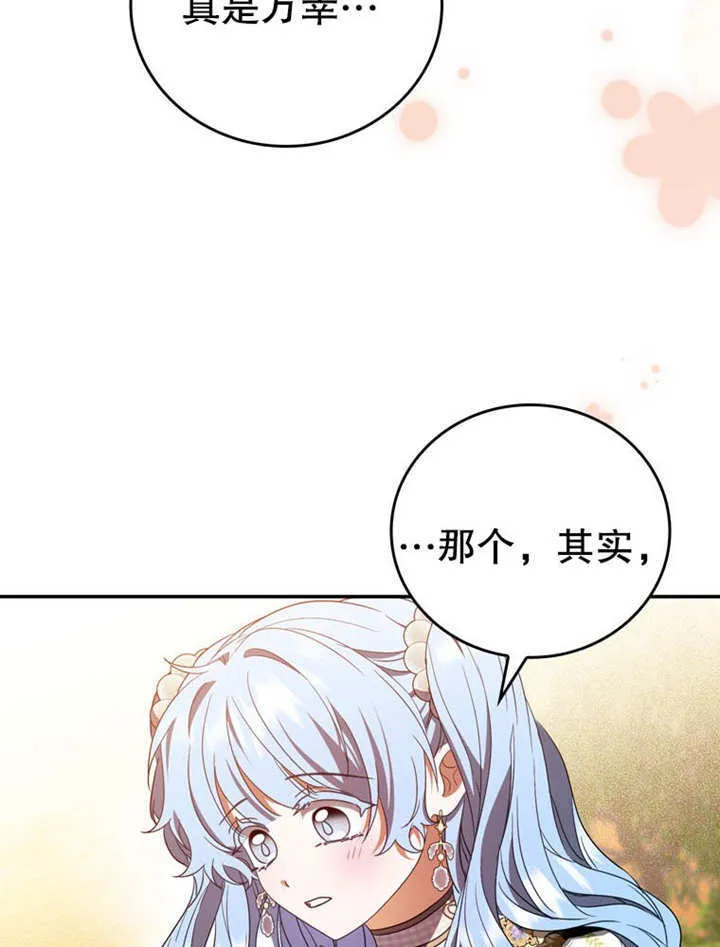 第32话 第54页