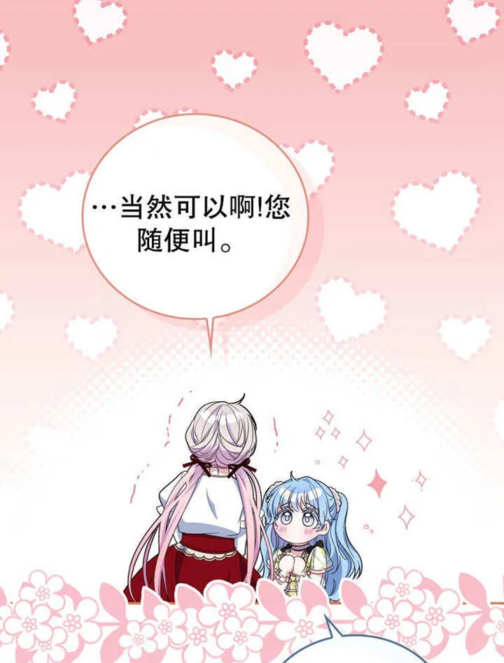 第32话 第61页