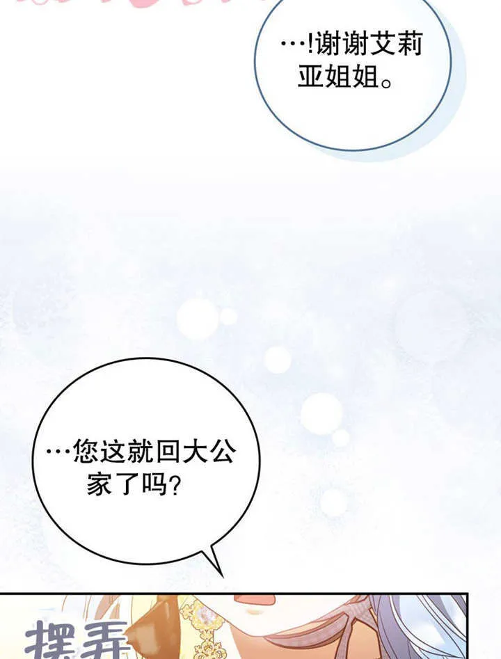 第32话 第62页